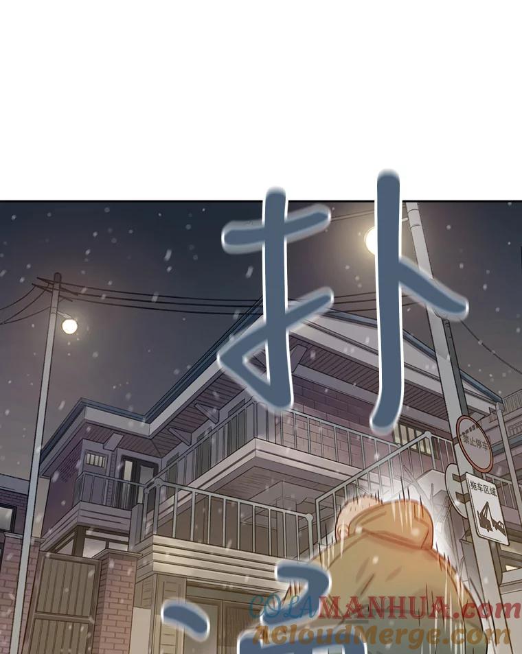 《像蝴蝶一样飞》54.问问时间 第73页