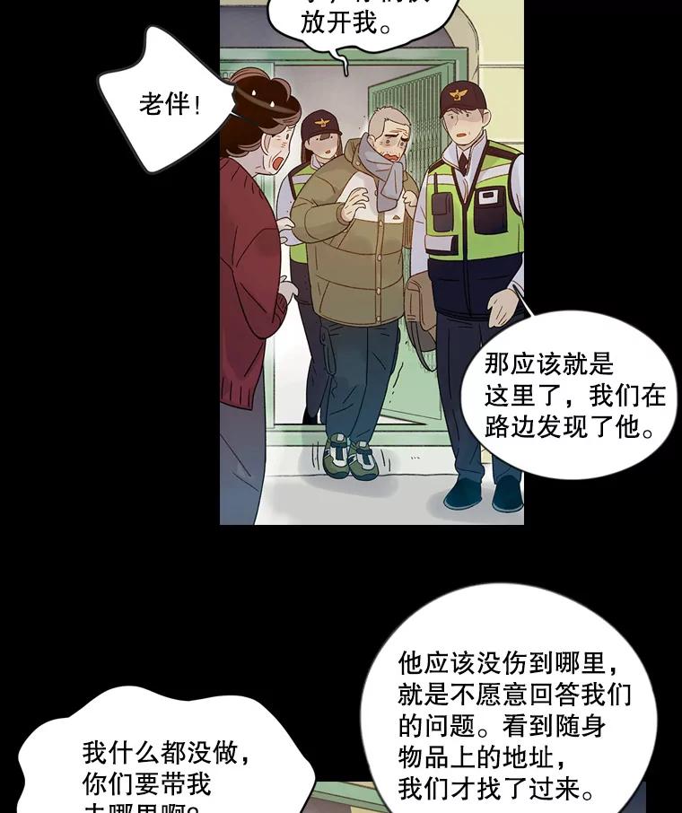 《像蝴蝶一样飞》55.您还认识我吗？ 第11页