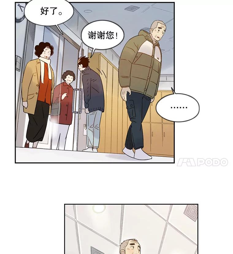 《像蝴蝶一样飞》55.您还认识我吗？ 第47页
