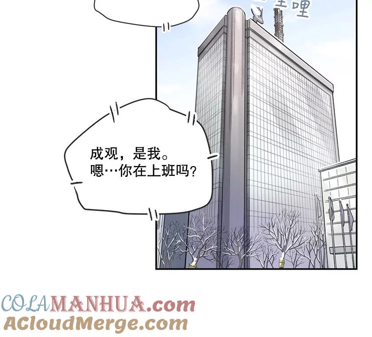 《像蝴蝶一样飞》55.您还认识我吗？ 第33页