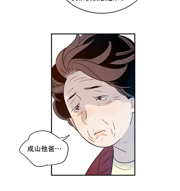 《像蝴蝶一样飞》55.您还认识我吗？ 第23页