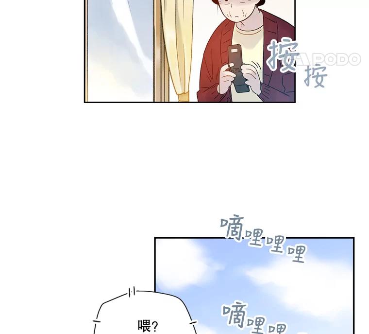 《像蝴蝶一样飞》55.您还认识我吗？ 第32页