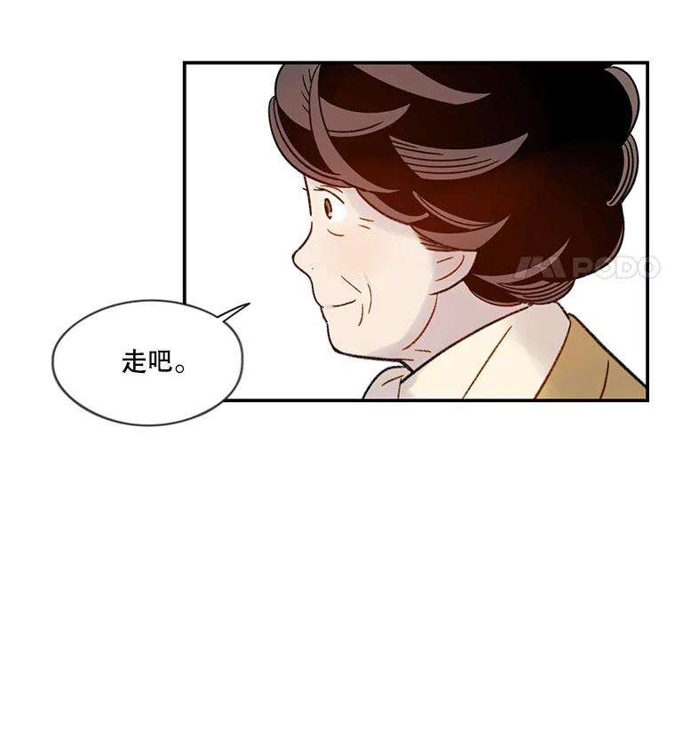 《像蝴蝶一样飞》55.您还认识我吗？ 第66页