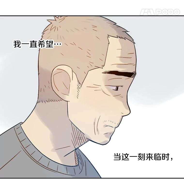 《像蝴蝶一样飞》55.您还认识我吗？ 第24页