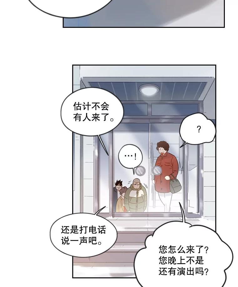 《像蝴蝶一样飞》55.您还认识我吗？ 第44页