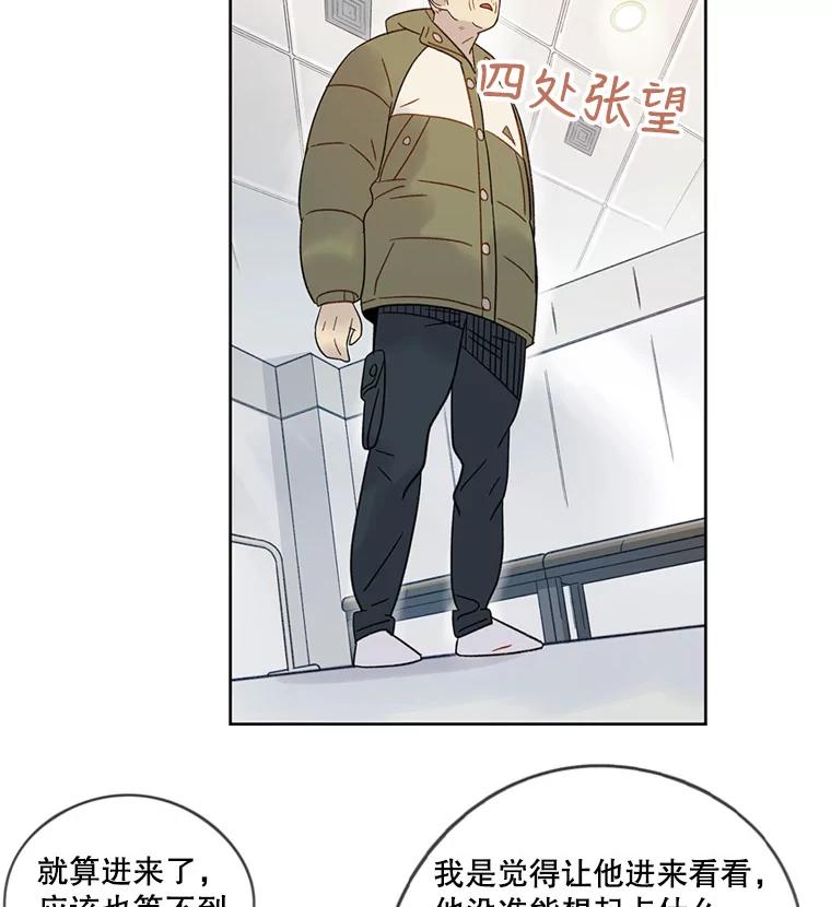 《像蝴蝶一样飞》55.您还认识我吗？ 第48页