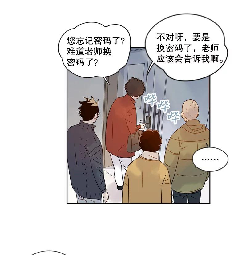 《像蝴蝶一样飞》55.您还认识我吗？ 第46页