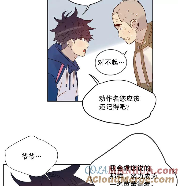 《像蝴蝶一样飞》55.您还认识我吗？ 第97页
