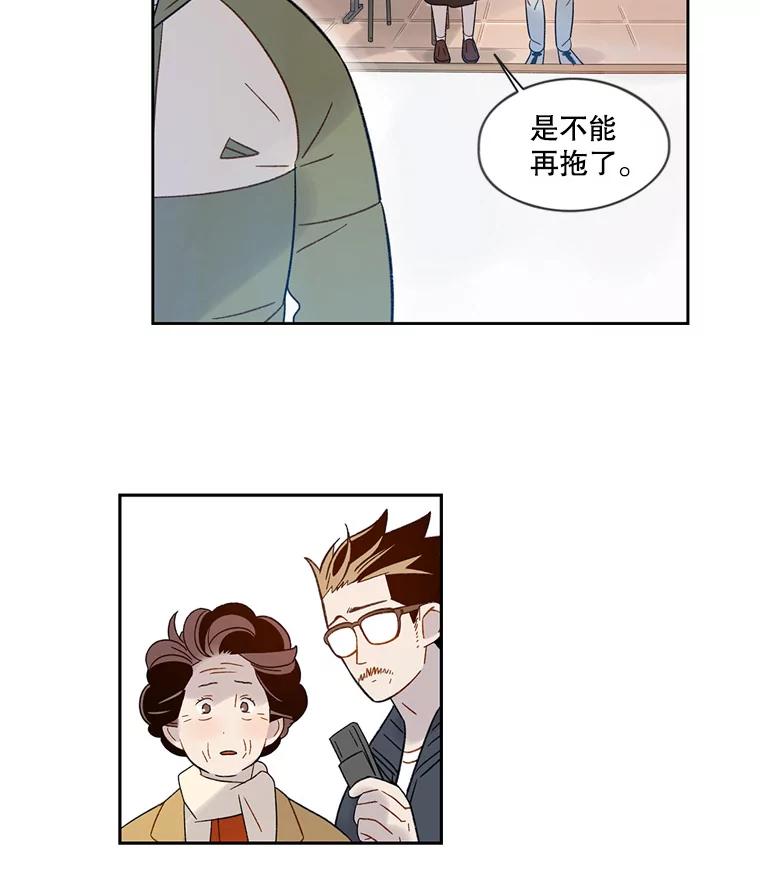 《像蝴蝶一样飞》55.您还认识我吗？ 第60页