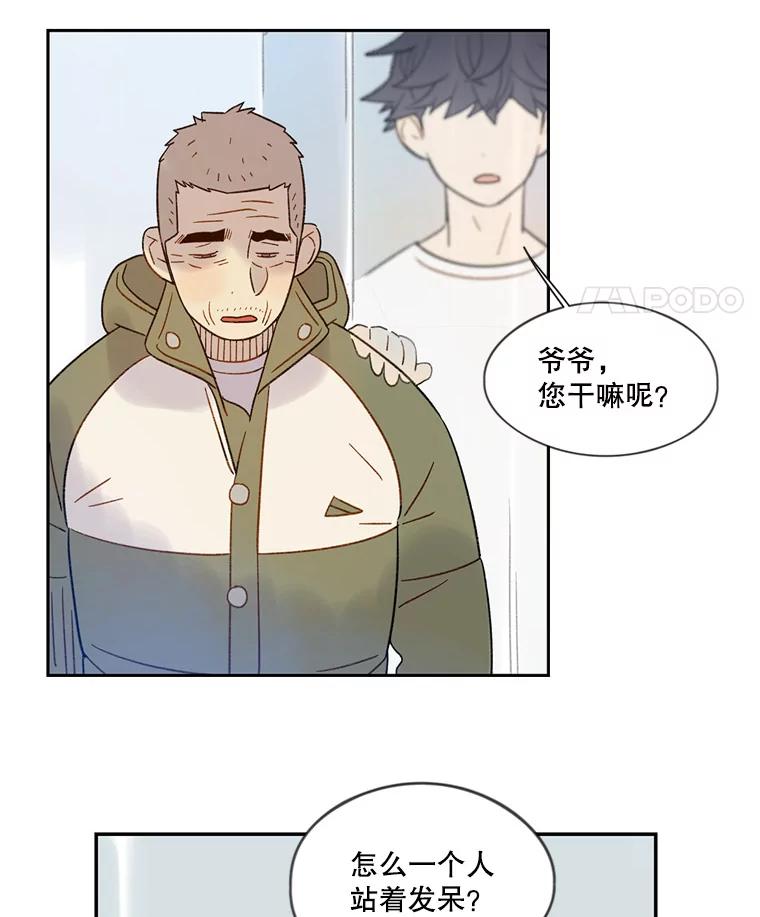《像蝴蝶一样飞》55.您还认识我吗？ 第55页