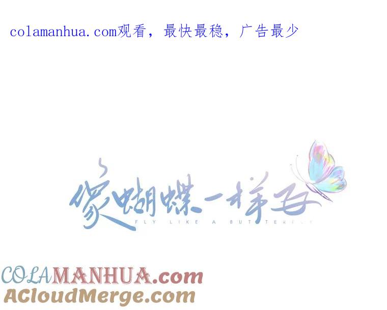 《像蝴蝶一样飞》55.您还认识我吗？ 第1页
