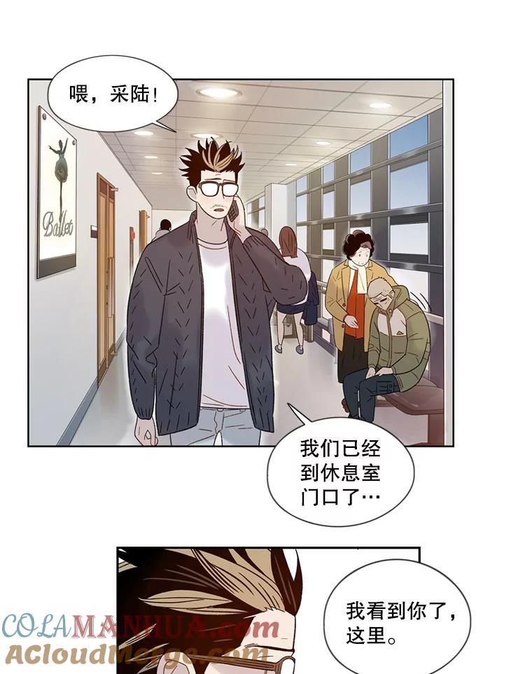 《像蝴蝶一样飞》55.您还认识我吗？ 第69页