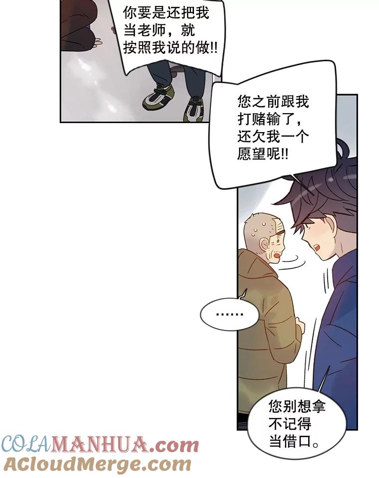 《像蝴蝶一样飞》55.您还认识我吗？ 第113页