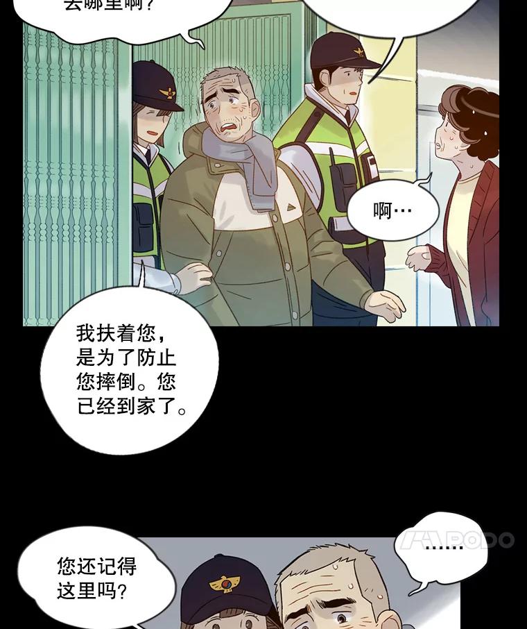 《像蝴蝶一样飞》55.您还认识我吗？ 第12页
