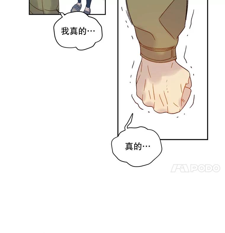 《像蝴蝶一样飞》55.您还认识我吗？ 第116页