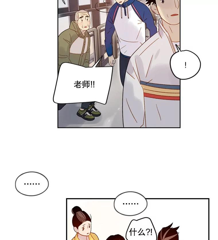 《像蝴蝶一样飞》55.您还认识我吗？ 第100页