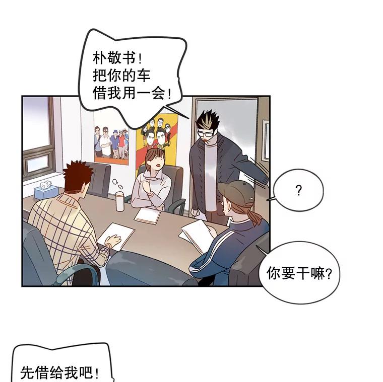 《像蝴蝶一样飞》55.您还认识我吗？ 第34页
