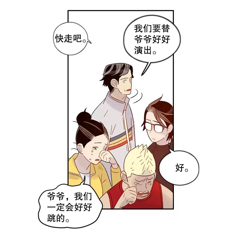 《像蝴蝶一样飞》55.您还认识我吗？ 第95页