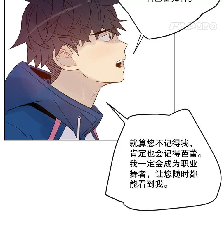 《像蝴蝶一样飞》55.您还认识我吗？ 第98页