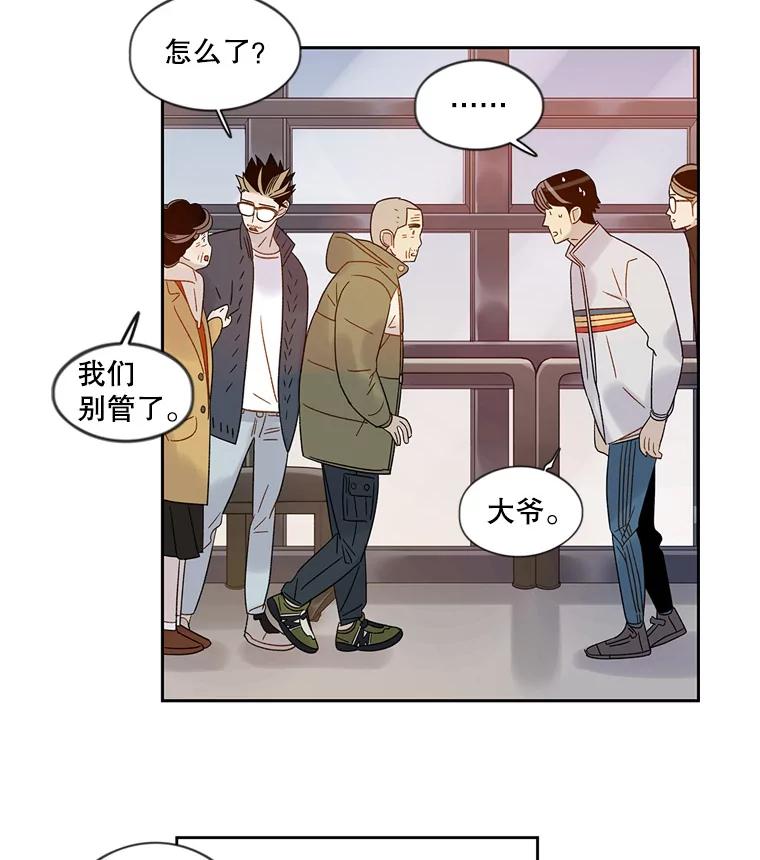 《像蝴蝶一样飞》55.您还认识我吗？ 第74页