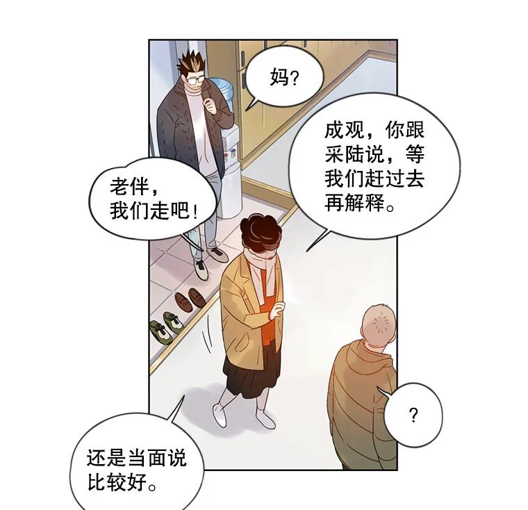 《像蝴蝶一样飞》55.您还认识我吗？ 第64页
