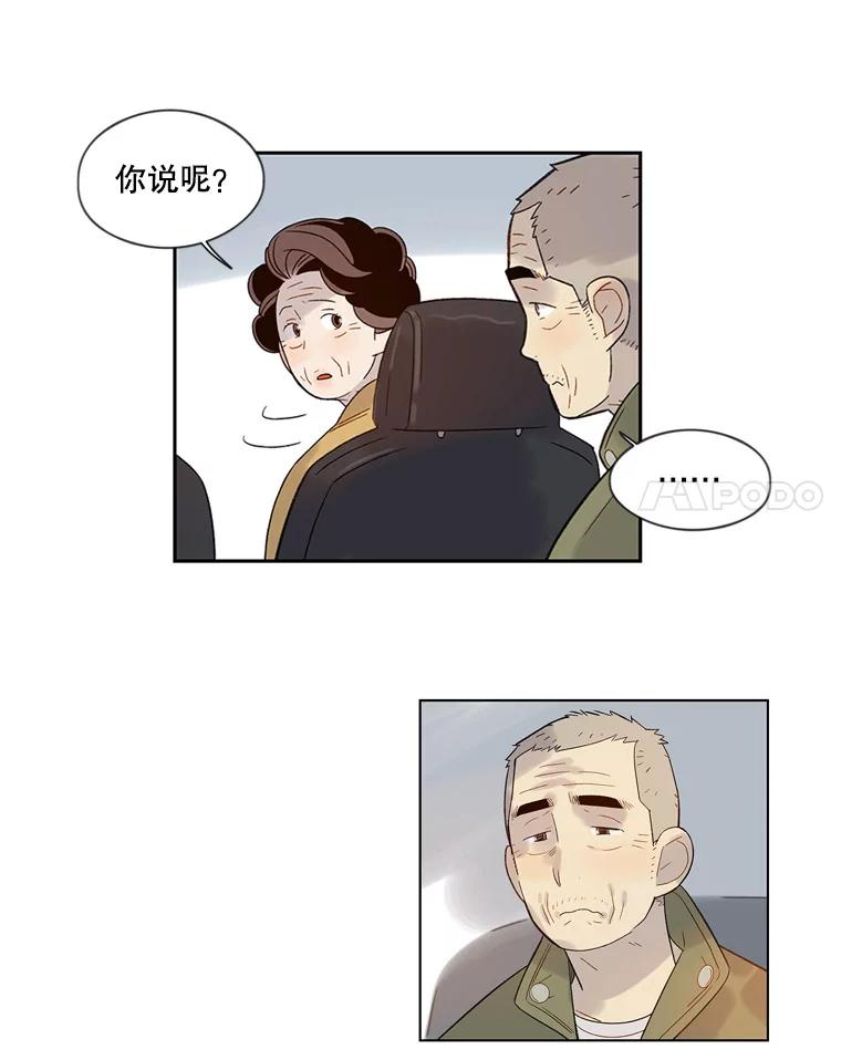 《像蝴蝶一样飞》55.您还认识我吗？ 第40页