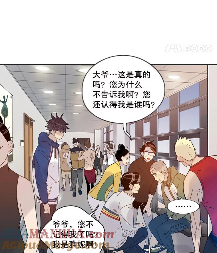 《像蝴蝶一样飞》55.您还认识我吗？ 第77页
