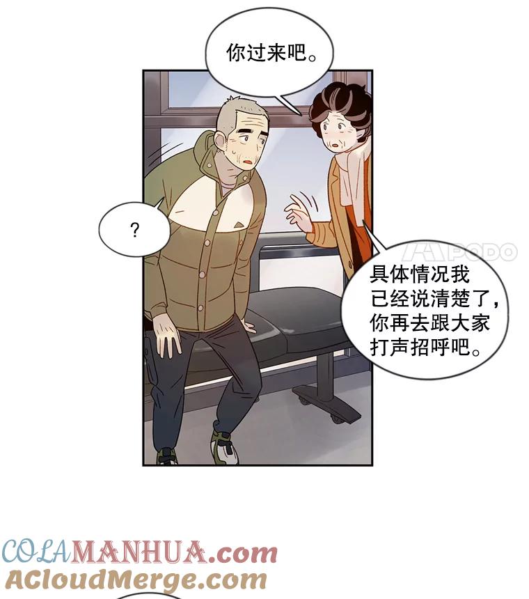 《像蝴蝶一样飞》55.您还认识我吗？ 第73页