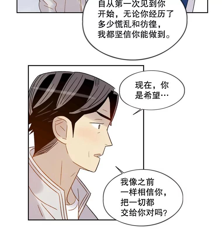 《像蝴蝶一样飞》55.您还认识我吗？ 第106页