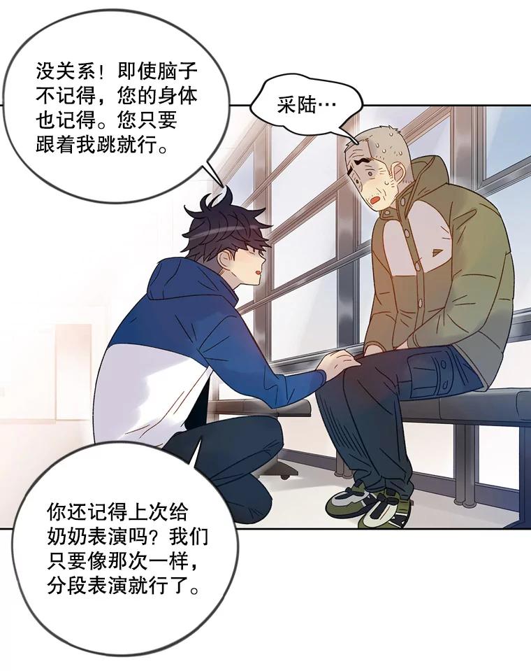 《像蝴蝶一样飞》55.您还认识我吗？ 第110页