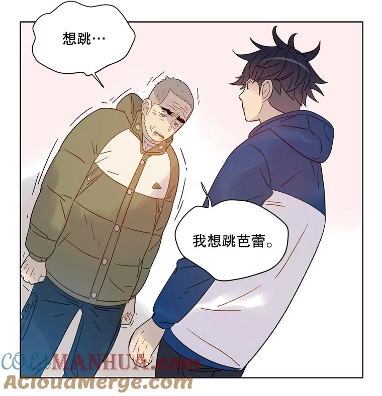 《像蝴蝶一样飞》55.您还认识我吗？ 第117页