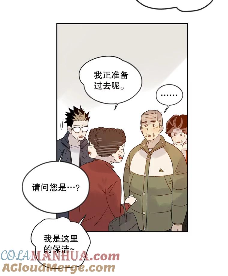 《像蝴蝶一样飞》55.您还认识我吗？ 第45页