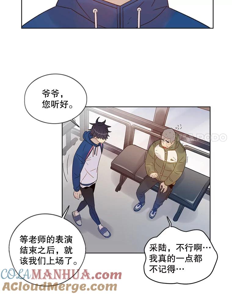 《像蝴蝶一样飞》55.您还认识我吗？ 第109页