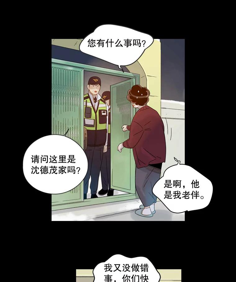 《像蝴蝶一样飞》55.您还认识我吗？ 第10页