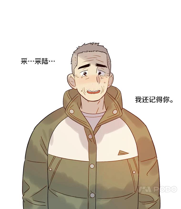 《像蝴蝶一样飞》55.您还认识我吗？ 第58页