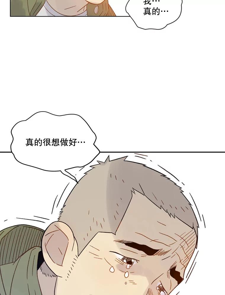 《像蝴蝶一样飞》55.您还认识我吗？ 第92页
