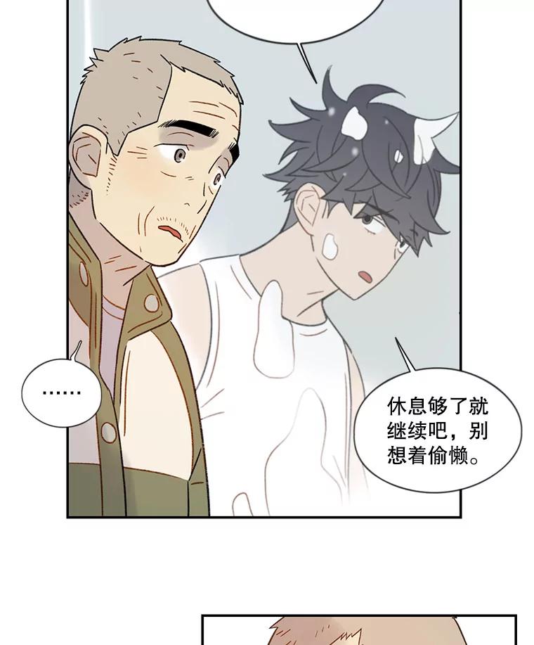 《像蝴蝶一样飞》55.您还认识我吗？ 第56页