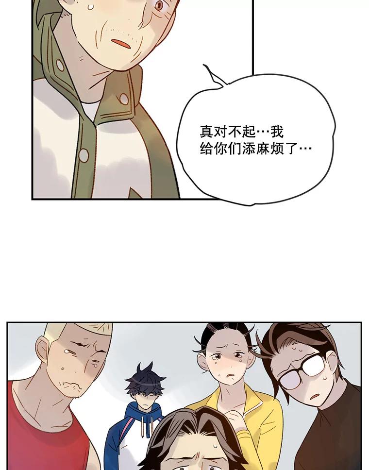 《像蝴蝶一样飞》55.您还认识我吗？ 第82页