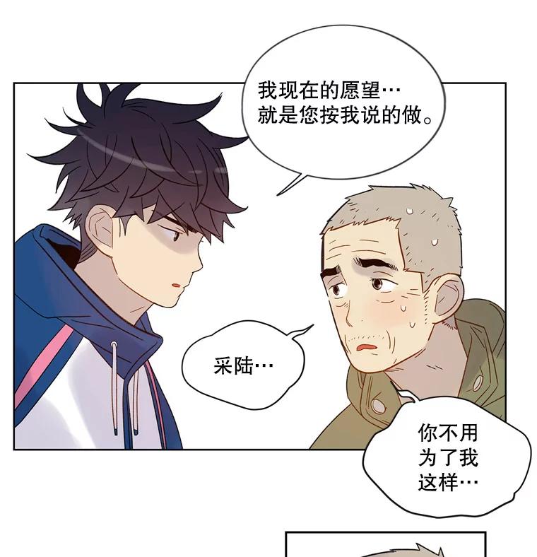 《像蝴蝶一样飞》55.您还认识我吗？ 第114页