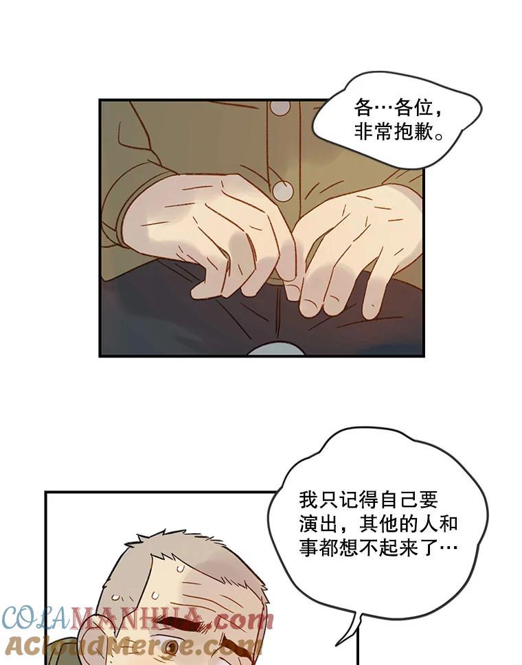 《像蝴蝶一样飞》55.您还认识我吗？ 第81页
