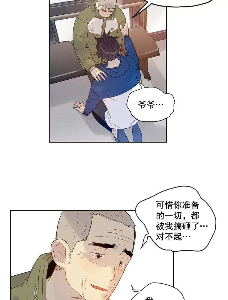 《像蝴蝶一样飞》55.您还认识我吗？ 第91页