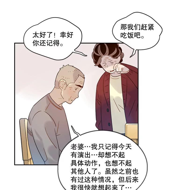 《像蝴蝶一样飞》55.您还认识我吗？ 第22页