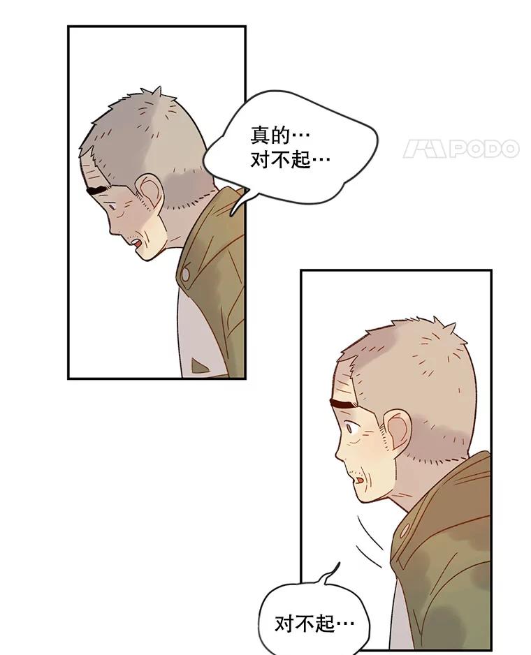 《像蝴蝶一样飞》55.您还认识我吗？ 第84页