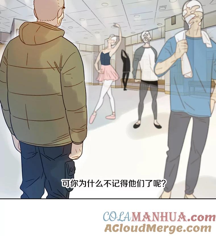 《像蝴蝶一样飞》55.您还认识我吗？ 第53页