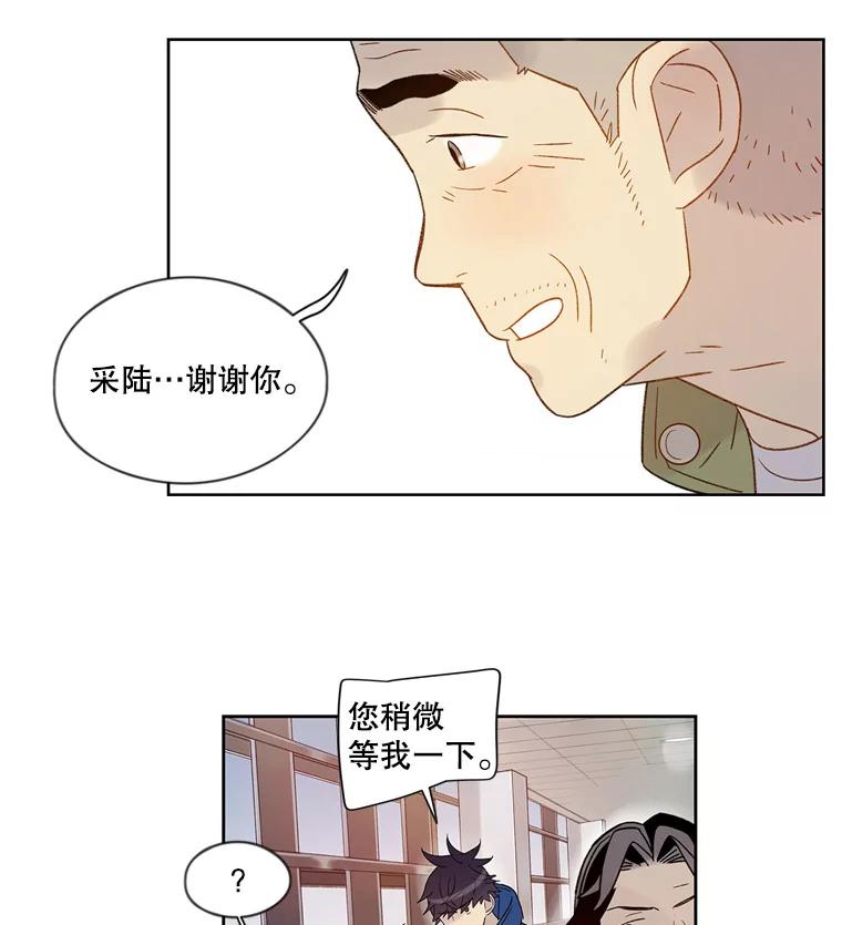 《像蝴蝶一样飞》55.您还认识我吗？ 第99页