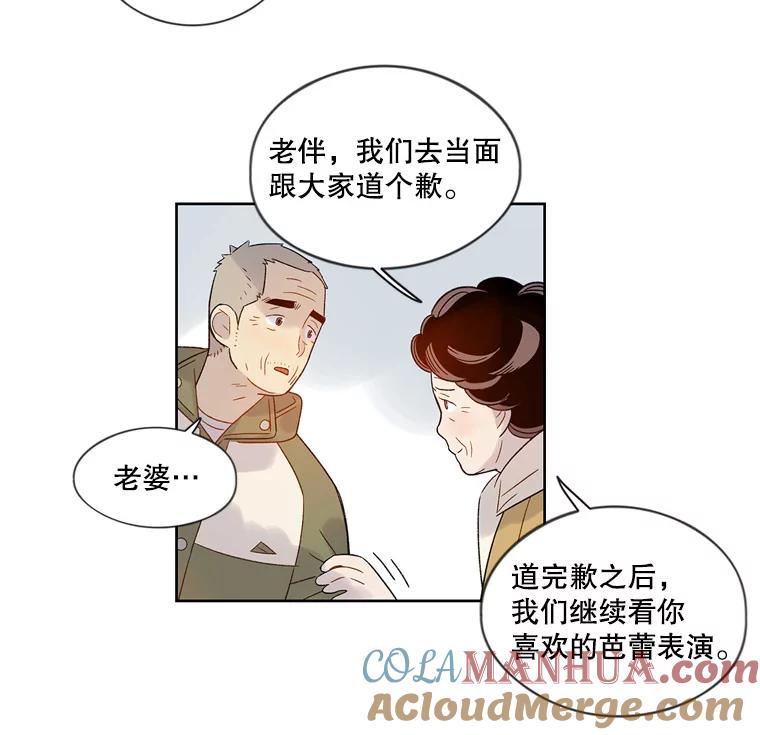 《像蝴蝶一样飞》55.您还认识我吗？ 第65页