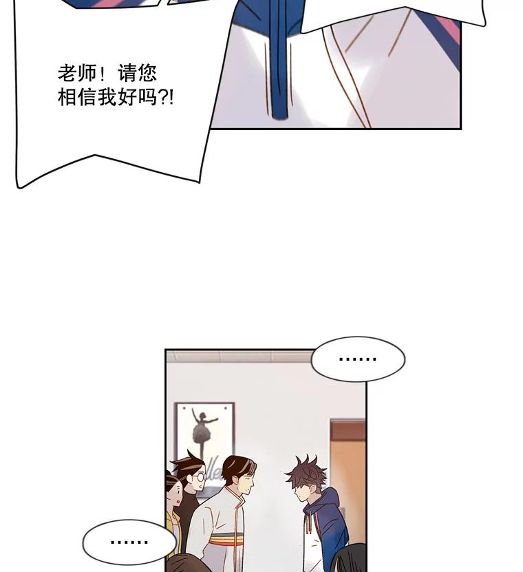 《像蝴蝶一样飞》55.您还认识我吗？ 第104页