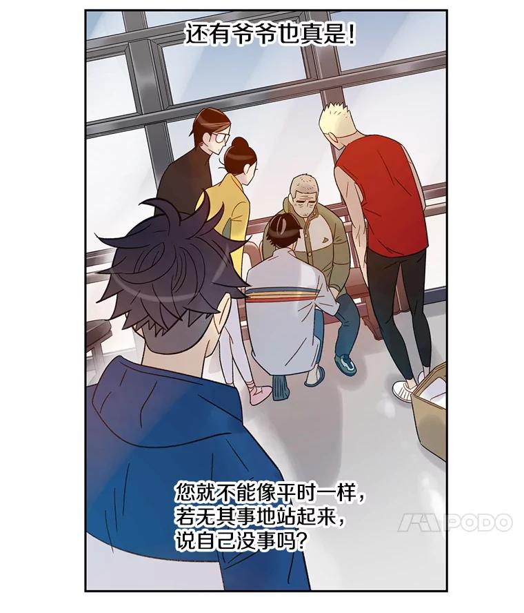 《像蝴蝶一样飞》55.您还认识我吗？ 第80页