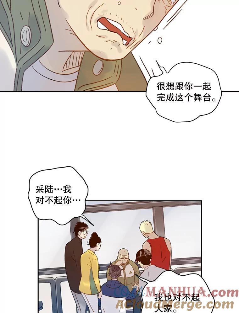 《像蝴蝶一样飞》55.您还认识我吗？ 第93页