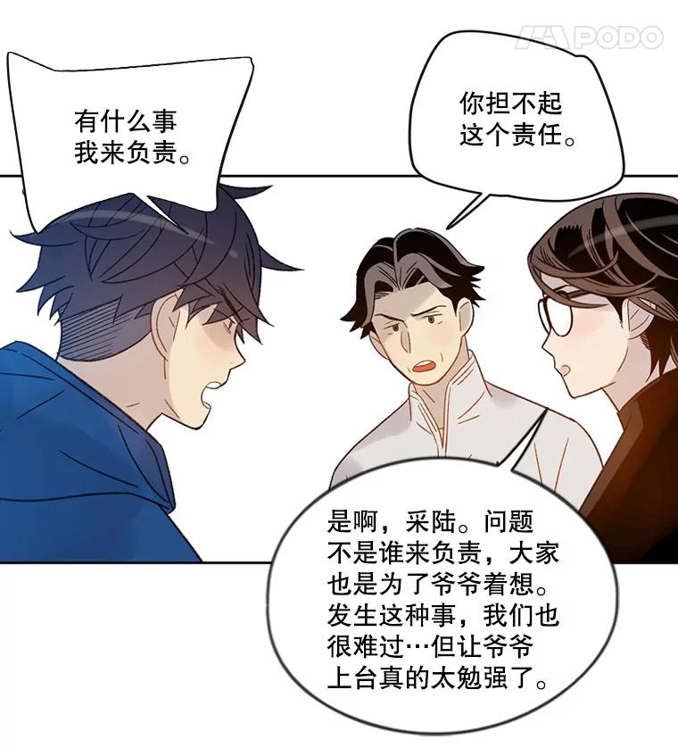 《像蝴蝶一样飞》55.您还认识我吗？ 第102页